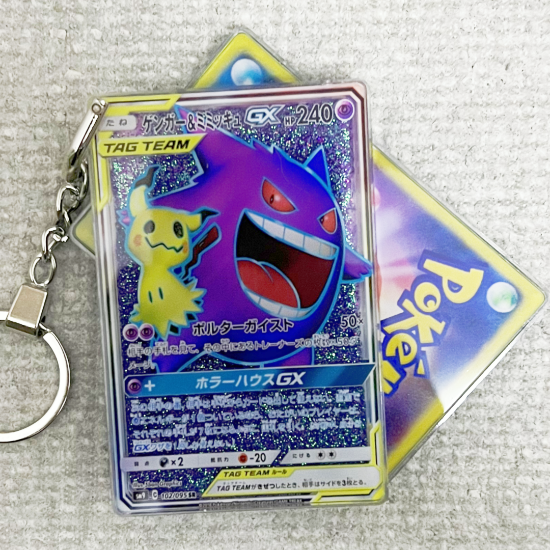 Gengar & Mimikyu GX Card Quicksand Keychain