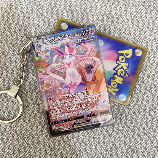 Sylveon-VMAX Card Quicksand Keychain