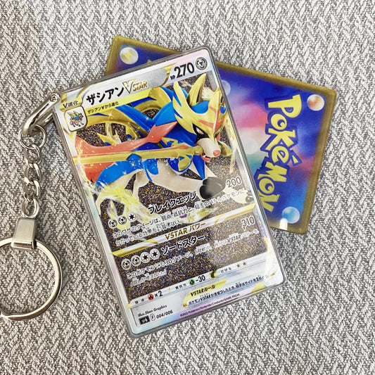 Zacian Vstar Card Quicksand Keychain