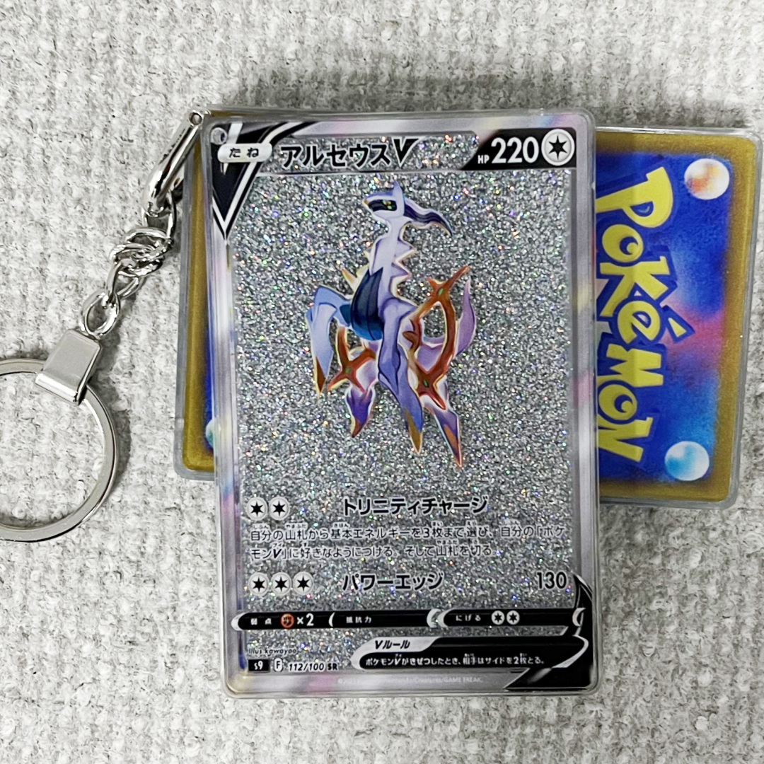 Arceus V Card Quicksand Keychain