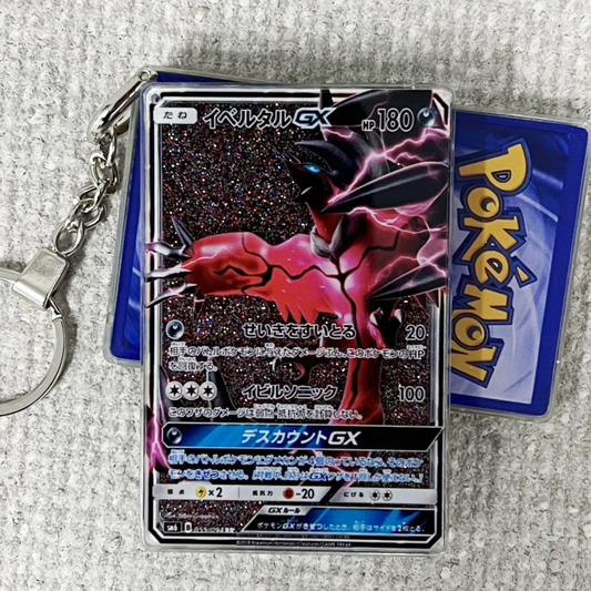 Yveltal-GX Card Quicksand Keychain