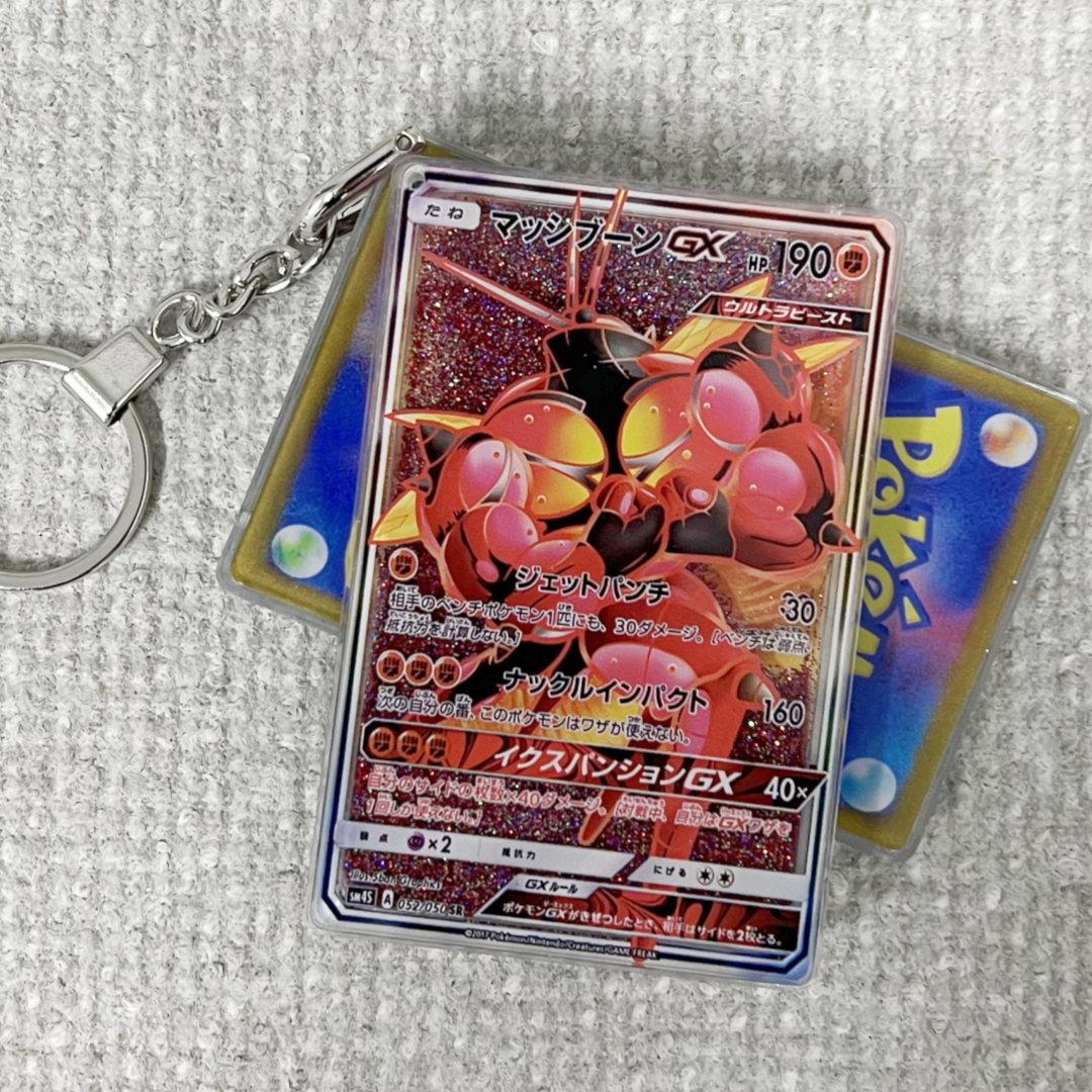Buzzwole-GX Card Quicksand Keychain