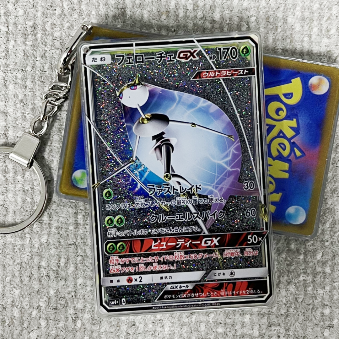 Pheromosa-GX Card Quicksand Keychain