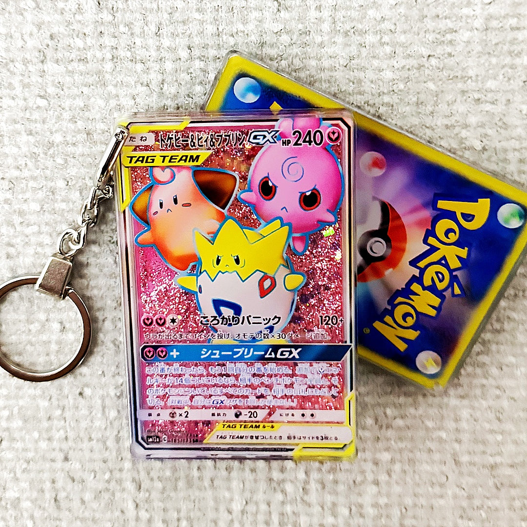 Togepi & Cleffa & Igglybuff GX Card Quicksand Keychain