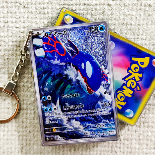 Kyogre Card Quicksand Keychain