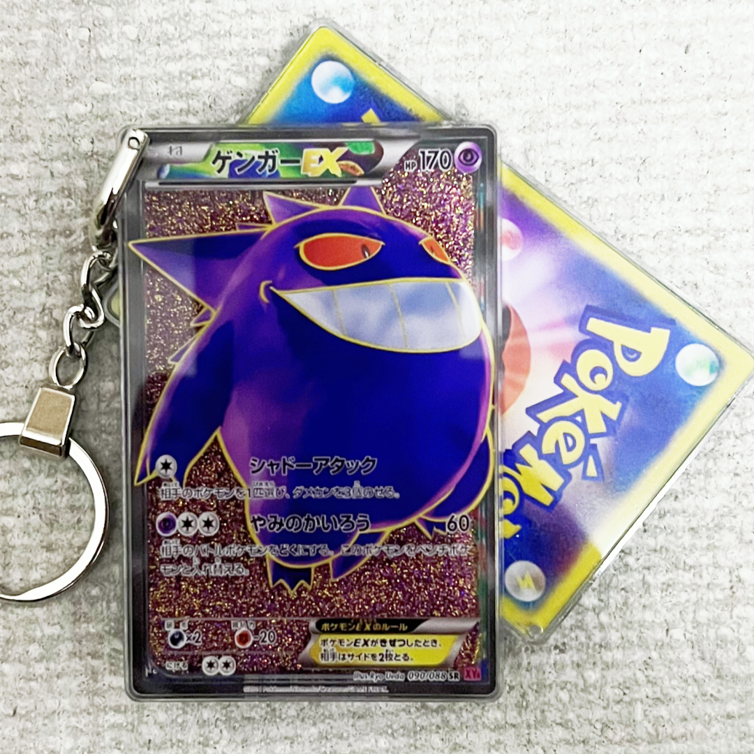 Gengar EX Card Quicksand Keychain